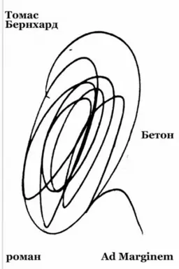 Buchcover: Beton