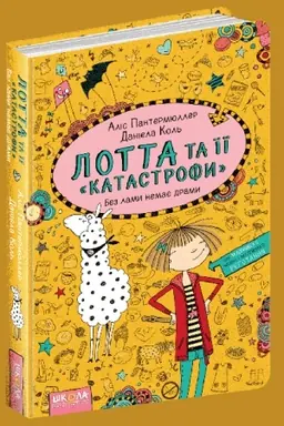 Buchcover: Bez lamy nemaje dramy.