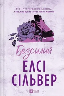 Buchcover: Bezsylyj