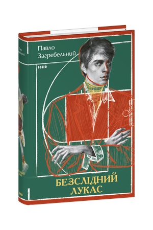 Buchcover: Bezslidnyj Lukas