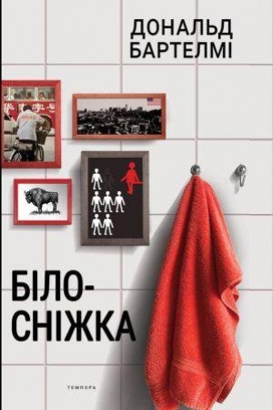 Cover: Bilosnizhka