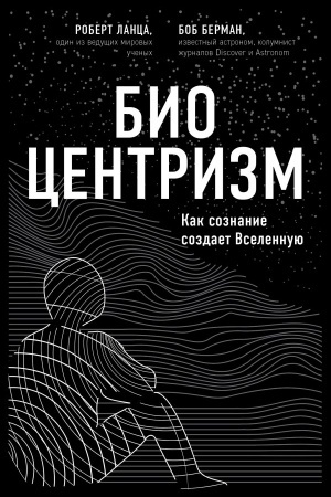 Buchcover: Biocentrizm