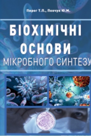 Buchcover: Biochimični osnovy mikrobnoho syntezu