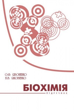 Buchcover: Biochimija