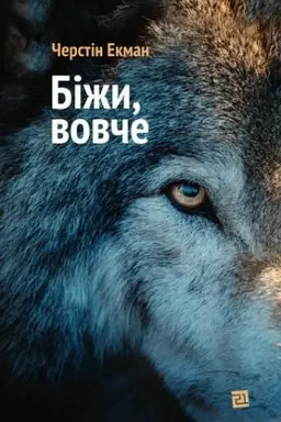 Buchcover: BIŽY, VOVČE