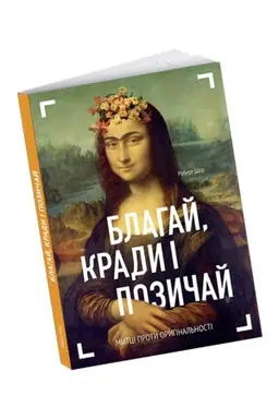 Cover: Blahay, krady i pozychay