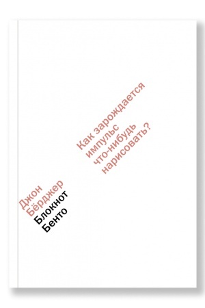 Buchcover: Bloknot Bento