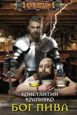 Cover: Bog piva