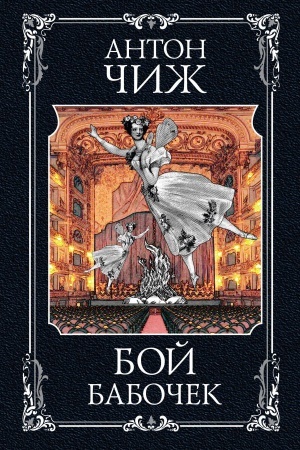 Buchcover: Boj baboček