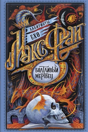 Buchcover: Boltlivyj mertvec