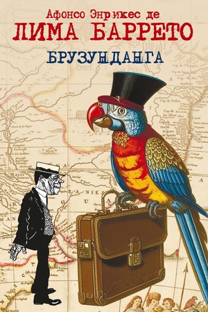 Buchcover: Bruzundanga