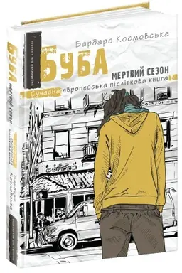 Buchcover: Buba: mertvyj sezon