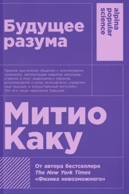 Buchcover: Budučšee razuma