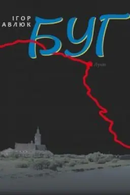 Buchcover: BUH : roman