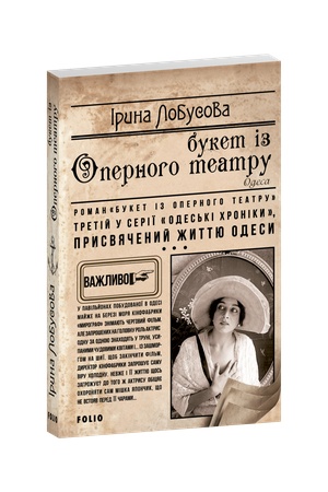 Buchcover: Buket iz Opernoho teatru