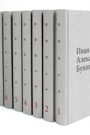 Cover: Bunin I.A. Sobranie sochinenij v desyati tomach (komplekt)