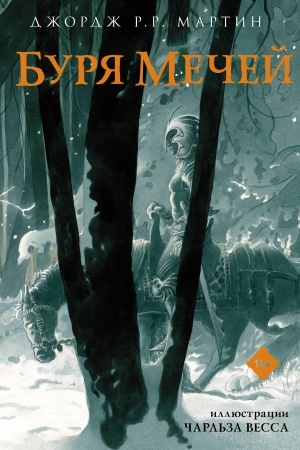 Buchcover: Burja mečej