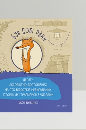Buchcover: Buv sobi Odyn