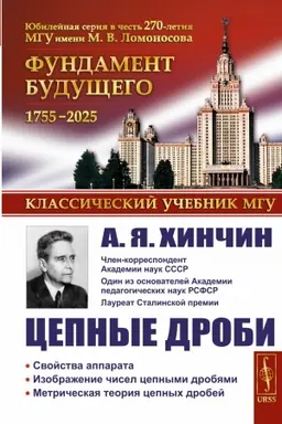 Buchcover: Cepnye drobi