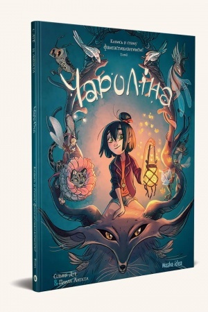 Cover: CHarolina. Tom 1. Kolys′ ya stanu fantastykolohyneyu