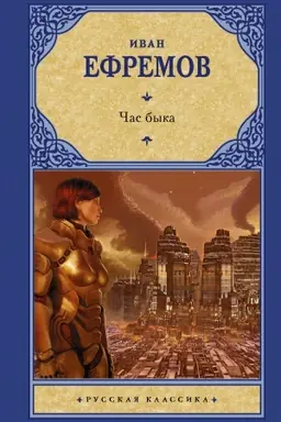Buchcover: Čas byka