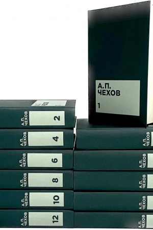 Cover: CHechov A.P. Sobranie sochinenij v dvenadcati tomach (komplekt)