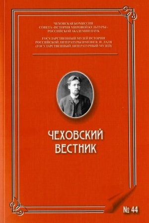 Buchcover: Čechovskij vestnik. № 44