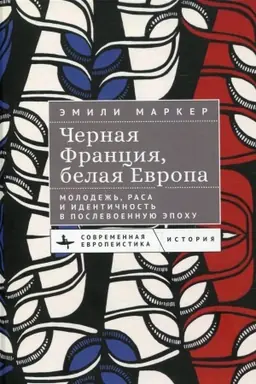Buchcover: Černaja Francija, belaja Evropa