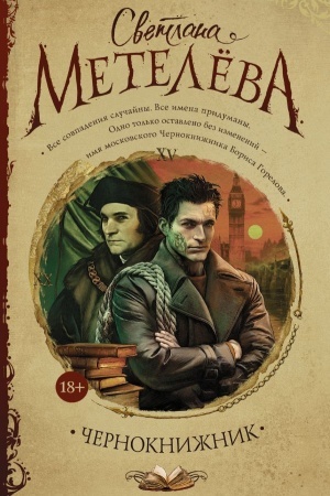 Buchcover: Černoknižnik