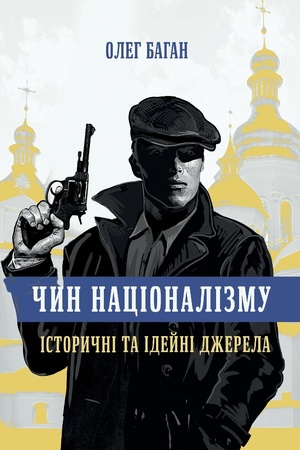 Buchcover: Čyn nacionalizmu