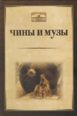 Cover: CHiny i muzy