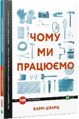 Buchcover: Čomu my pracjujemo