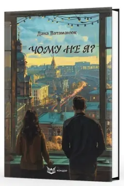 Buchcover: ČOMU NE JA? Roman