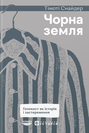 Buchcover: Čorna zemlja