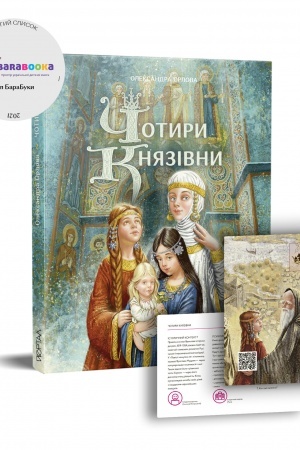 Buchcover: Čotyry knjazivny