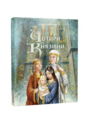 Buchcover: Čotyry knjazivny
