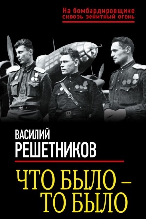 Buchcover: Čto bylo — to bylo