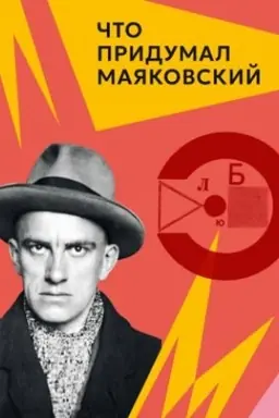 Buchcover: Čto pridumal Majakovskij