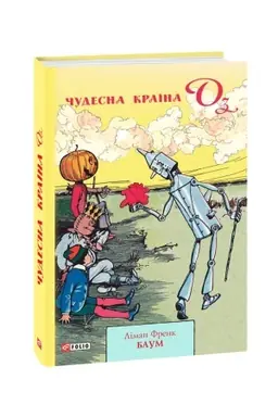 Buchcover: Čudesna kraïna Oz