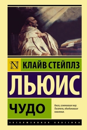 Buchcover: Čudo