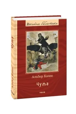 Buchcover: Čuma