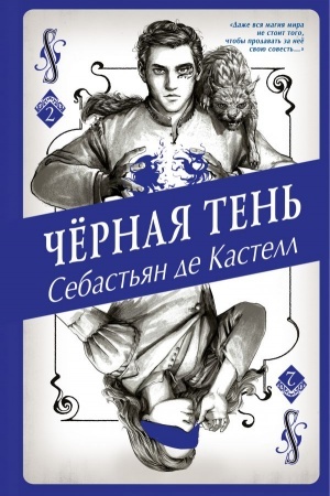 Cover: CHyornaya Ten′