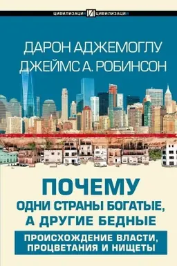 Cover: Civilizaciya i civilizacii