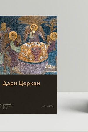 Buchcover: Dary Cerkvy