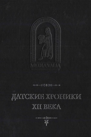 Buchcover: Datskie chroniki XII v. / Izd. podg. A.S.Dosaev