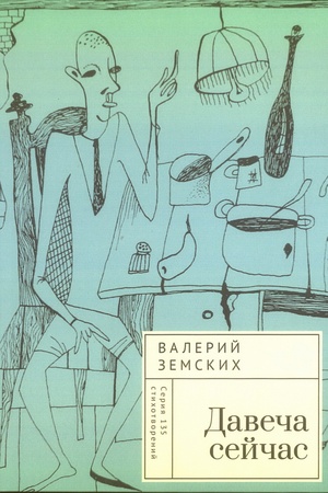 Buchcover: Daveča sejčas.