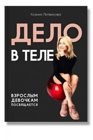 Cover: Delo v tele