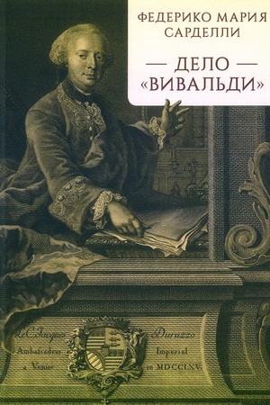 Buchcover: Delo "Vival′di".