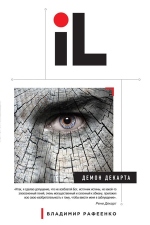 Buchcover: Demon Dekarta
