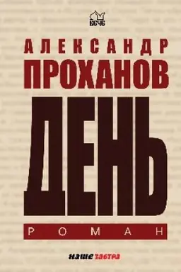Cover: Den′